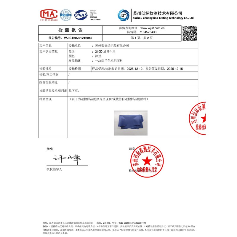 静乐旗帜颜色的潘通色匹配与色差控制：从色卡到成品的对色要点